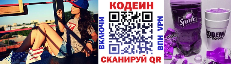 Кодеиновый сироп Lean Purple Drank  Людиново 
