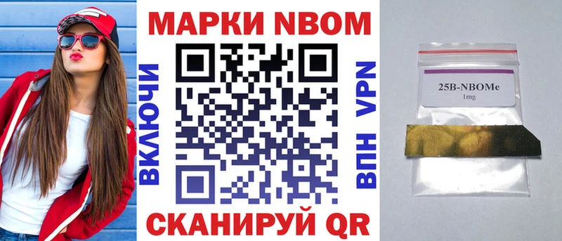 Марки 25I-NBOMe 1,8мг  МЕГА как войти  Людиново  наркотики 